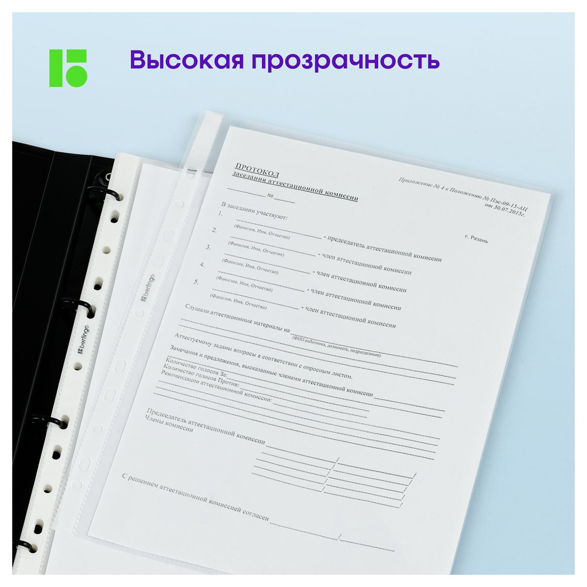 Папка-вкладыш с перфорацией Berlingo «Squares», А4, 30мкм, рельефная текстура, матовая
