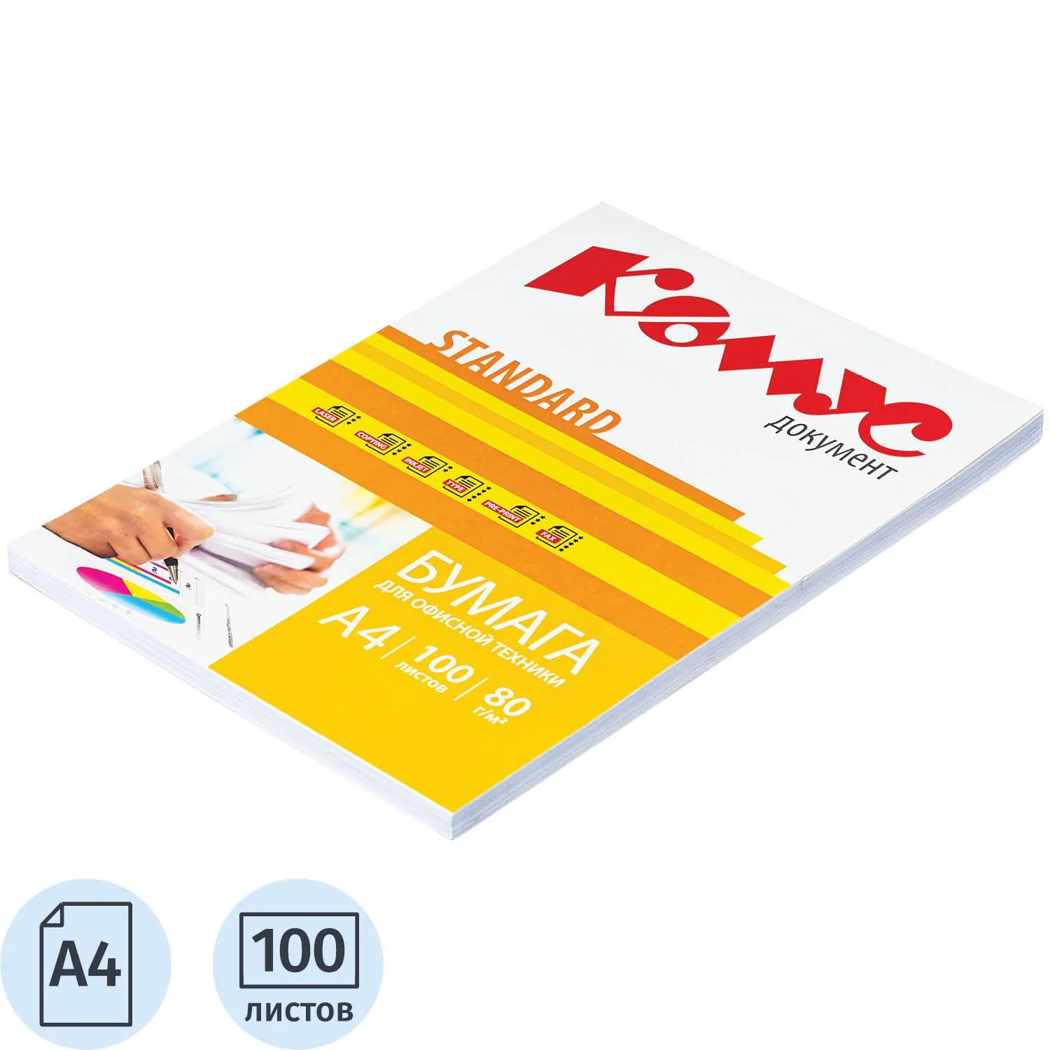 Бумага офисная Комус Документ Standard А4 72-80 г/кв.м марка С 140-150 CIE (100 листов)