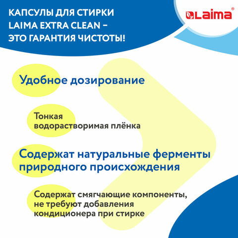 Капсулы для стирки концентрат GIGA PACK с кондиционером 100 шт. АРОМАМАГИЯLAIMA608879