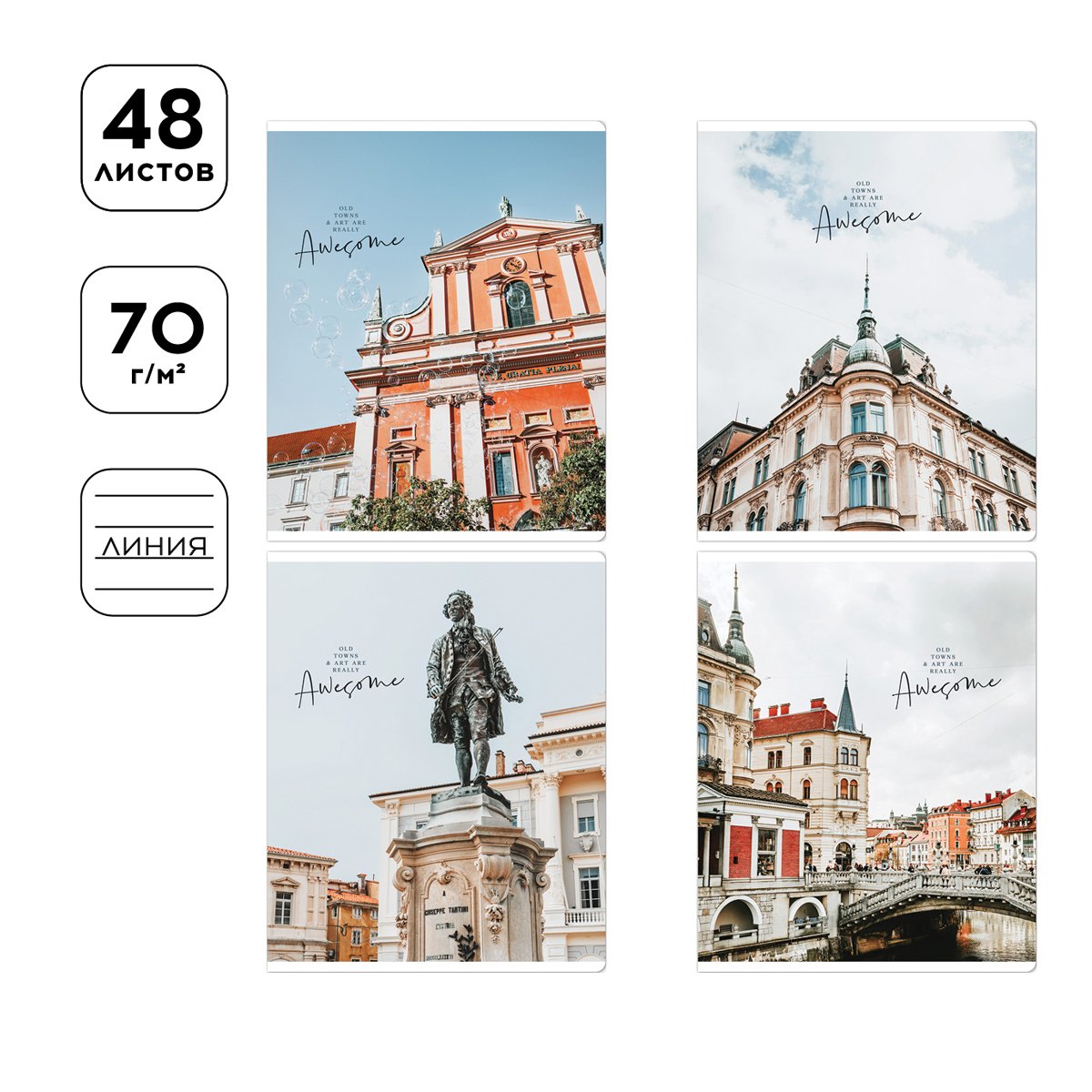 Тетрадь 48л., А5, линия Greenwich Line «Awesome towns», матовая ламинация, 70г/м2