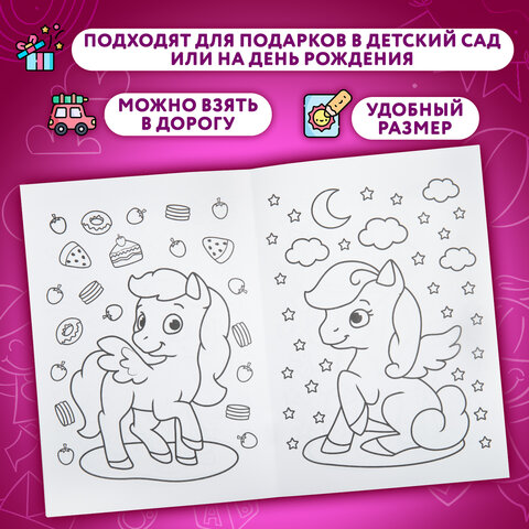 Раскраски «Для девочек»КОМПЛЕКТ 12 шт. А5140×200 мм16 стр. ПП