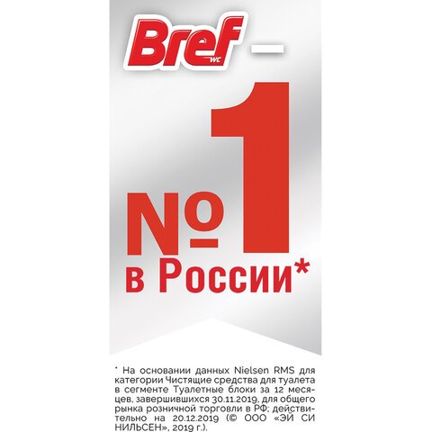 Блок туалетный подвесной твердый 3 шт. х 50 г BREF (Бреф) De Luxe«Нежная магнолия»