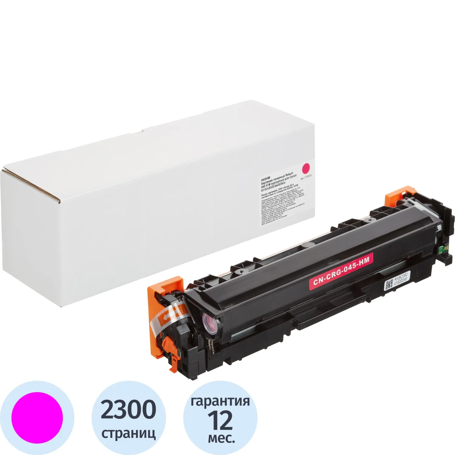 Картридж лазерный Retech 045 H M 1244C002 для Canon пурпурный совместимый повышенной ёмкости