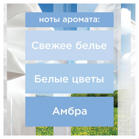 Освежитель воздуха диспенсер автоматический со сменным баллоном 269 мл, GLADE «Свежесть белья»