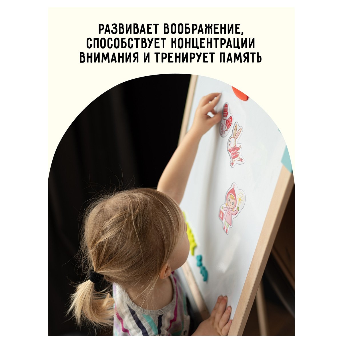 Игра развивающая на магнитах ТРИ СОВЫ «Времена года», 31 эл. 