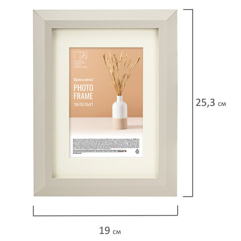 Рамка 15×21 см с паспарту 10×15 см небьющаяся, аналог IKEA, багет 26 мм, МДФ, BRAUBERG «Zool», серая