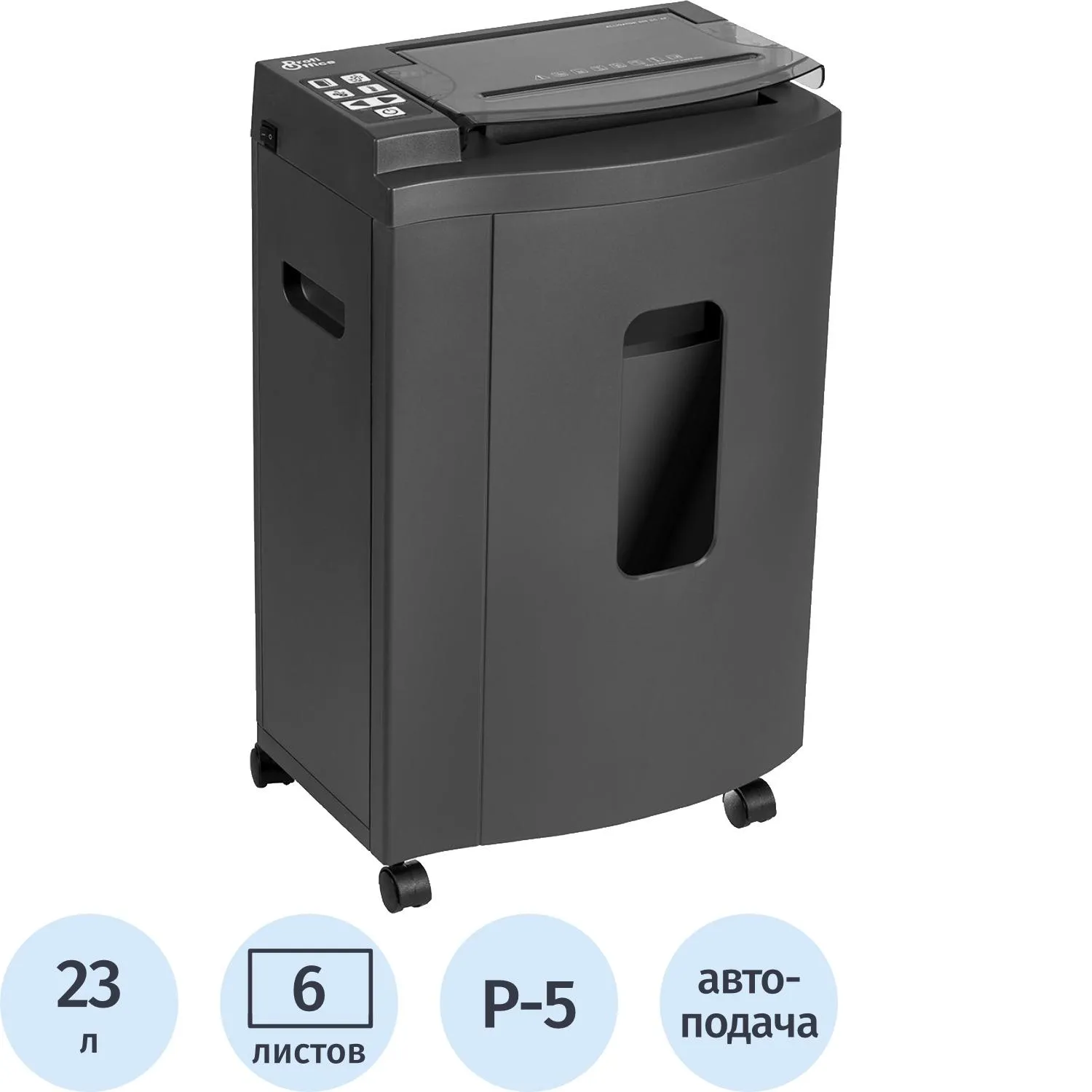 Шредер (уничтожитель документов) ProfiOffice Alligator 605CC AF 5-й уровень секретности объем корзины 23 л