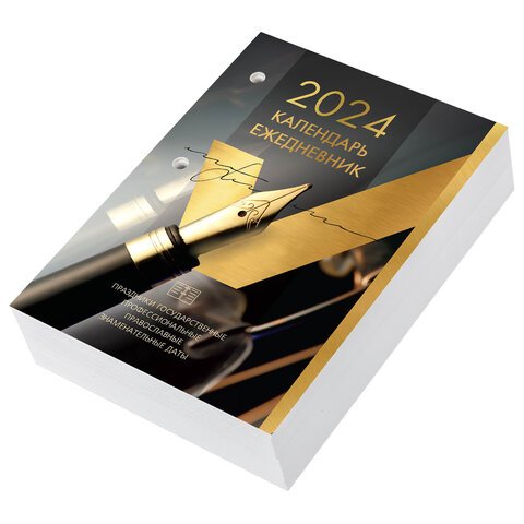 Календарь-ежедневник настольный перекидной 2024 г., «GOLD», 320 л ...