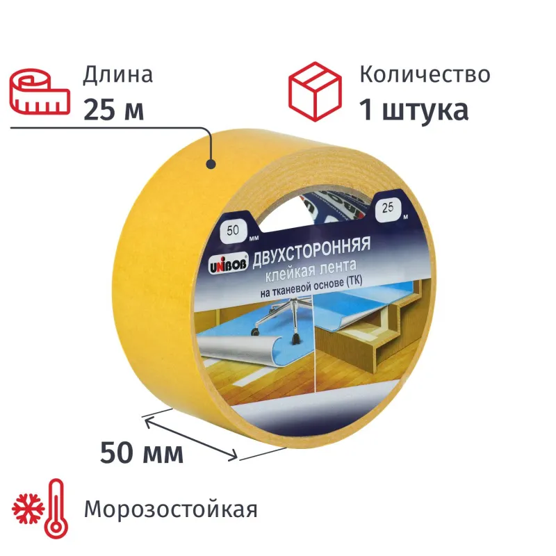 превью Клейкая лента двусторонняя монтажная Unibob на тканевой основе 50 мм х 25 м