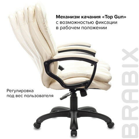 Кресло офисное BRABIX PREMIUM «Omega EX-589», экокожа, бежевое, 532095