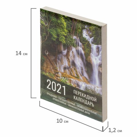 Календарь настольный перекидной 2021 год, 160 л., блок газетный 1 краска, STAFF, «ПРИРОДА», 111881
