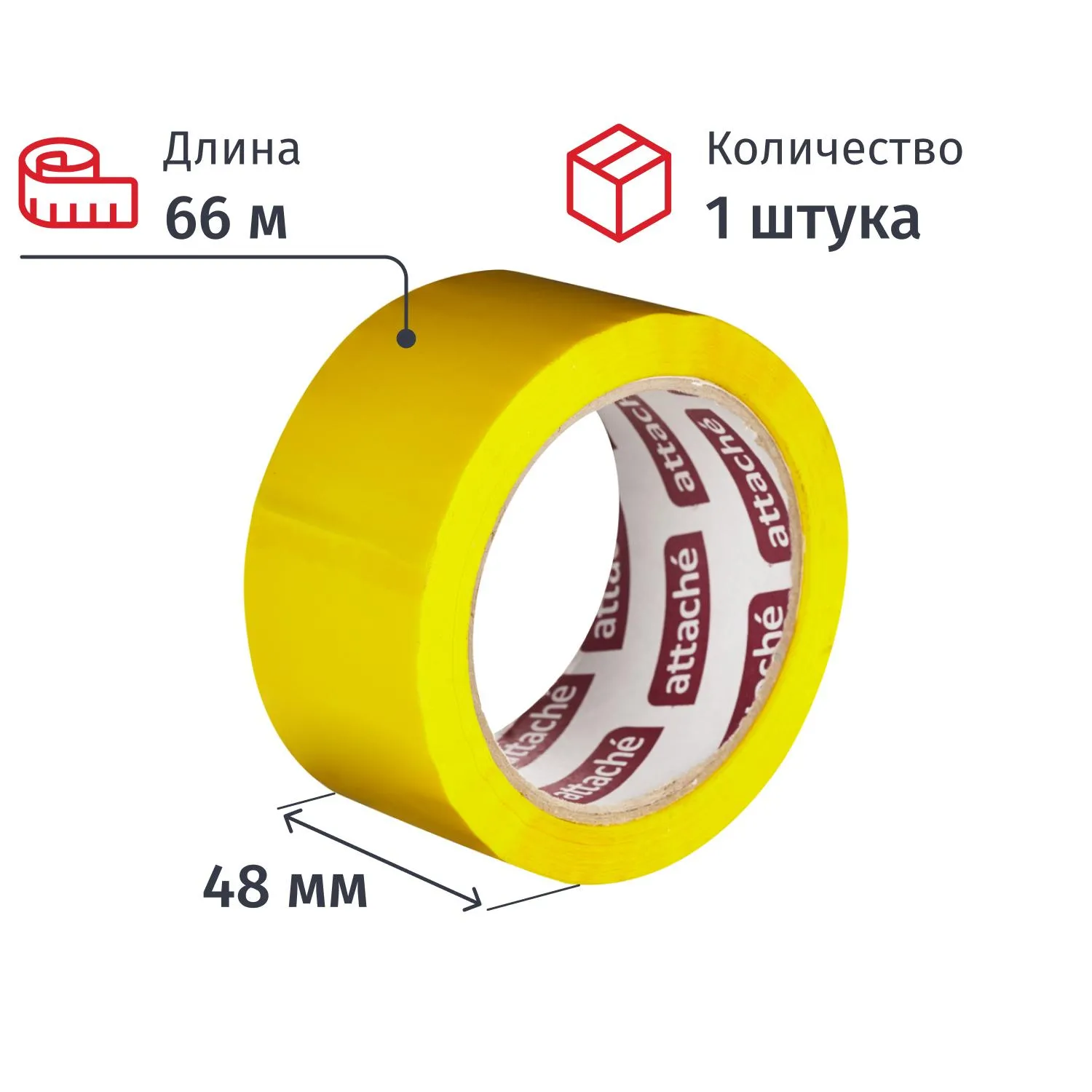 Клейкая лента односторонняя упаковочная Attache 48 мм x 66 м 45 мкм жёлтая