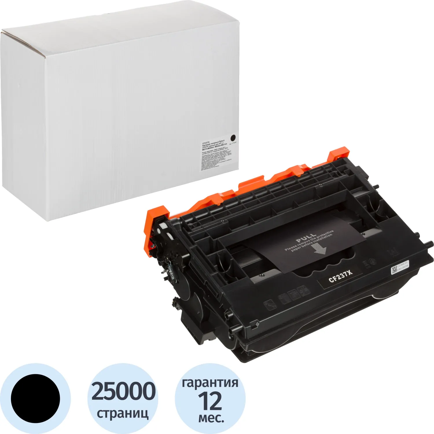 Картридж лазерный Retech 37X CF237X для HP чёрный совместимый