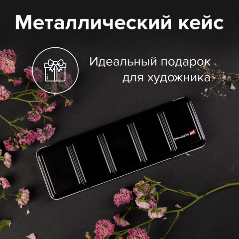 Акварель художественная кюветы НАБОР 24 цвета по 3.5 г, металлический кейс, BRAUBERG ART PREMIERE