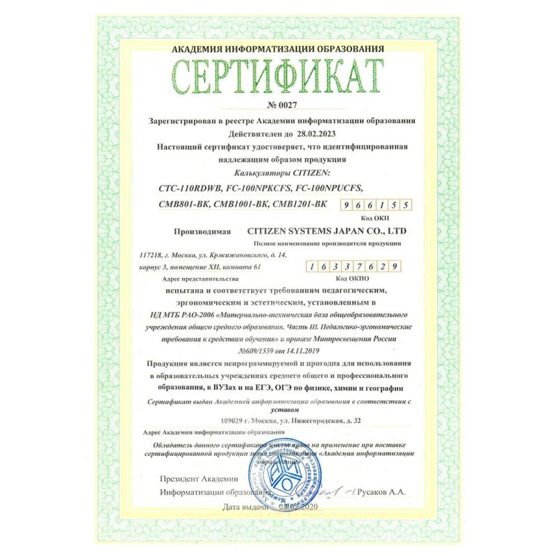 Калькулятор настольный Citizen Business Line CMB801-BK 8-разрядный черный 137x102x31 мм