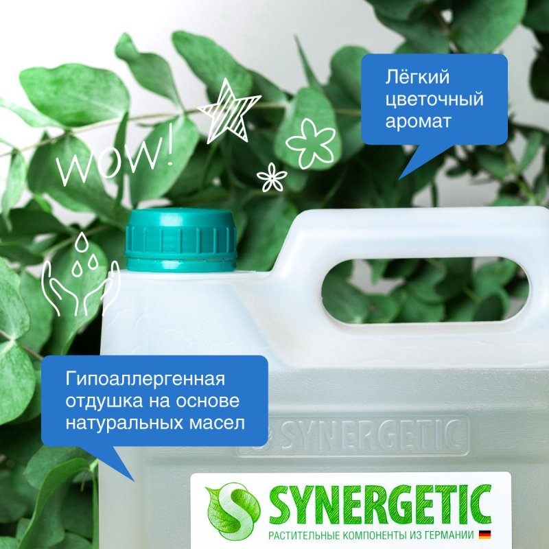 Средство для мытья стекол и зеркал с антибактериальным эффектом 5 л SYNERGETIC, биоразлагаемое