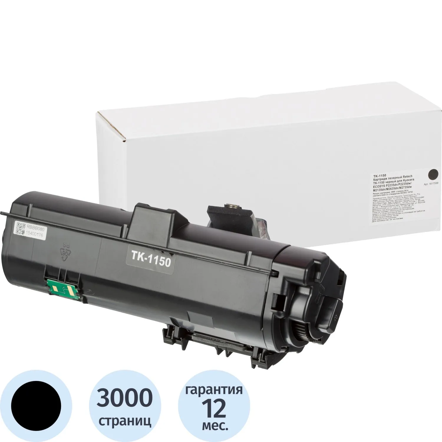 превью Картридж лазерный Retech TK-1150 1T02RV0NL0 для Kyocera чёрный совместимый