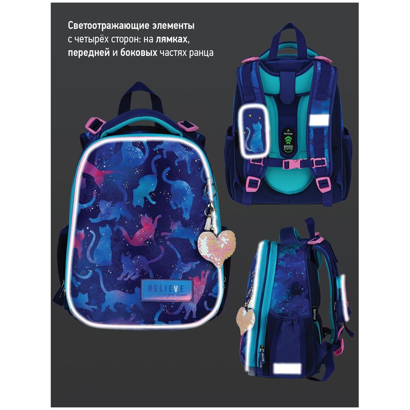 Ранец Berlingo Expert «Galactic cats» 37×28×16см, 2 отделения, 2 кармана, анатомическая спинка