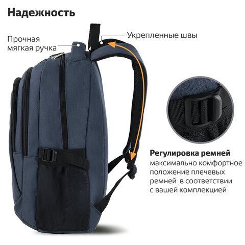 Рюкзак BRAUBERG универсальный, 3 отделения, темно-синий, 46×31х18 см