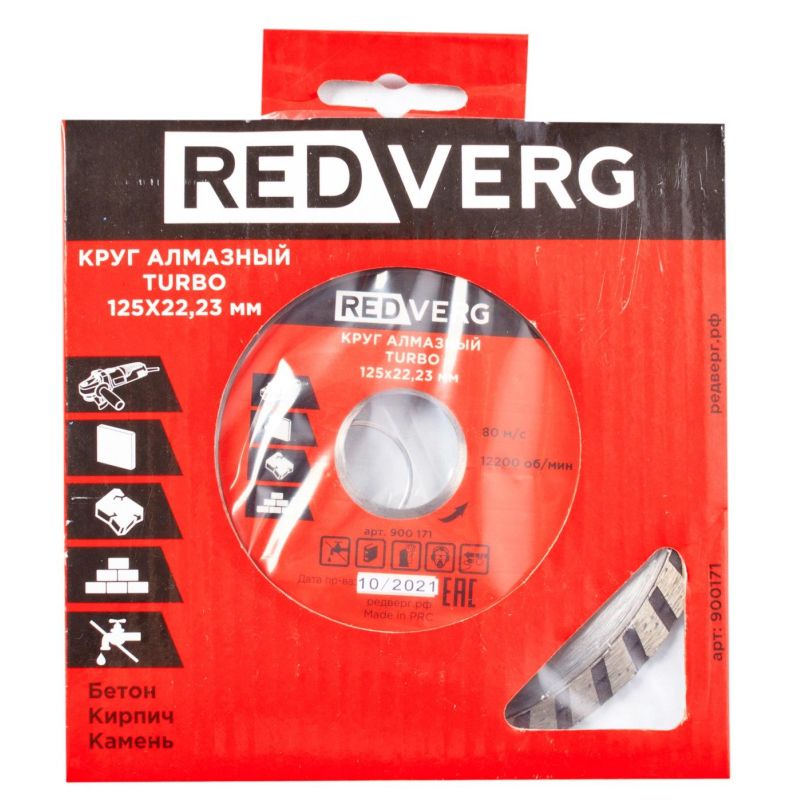 Диск алмазный REDVERG сплошной TURBO, по бетону/кирпичу d125×22.23мм(900171)