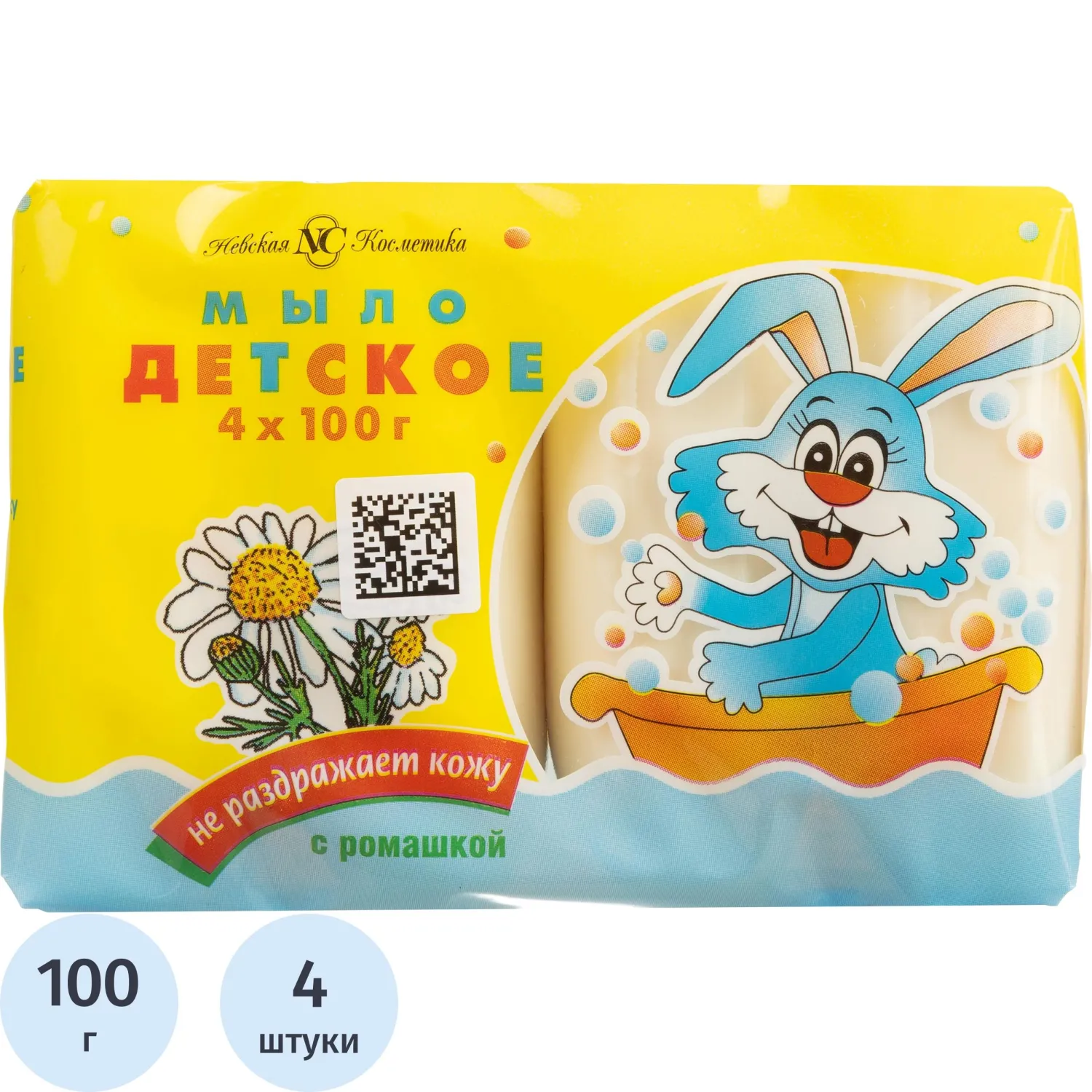Мыло туалетное Детское 100 г (4 штук в упаковке)