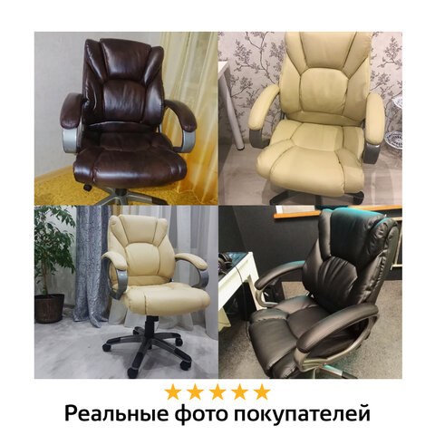 Кресло офисное BRABIX «Eldorado EX-504», экокожа, бежевое