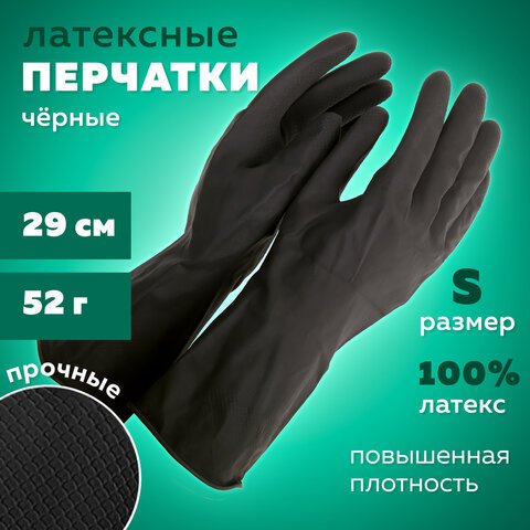 превью Перчатки МНОГОРАЗОВЫЕ латексные с хлопковым волокном Japan Style ЧЕРНЫЕ, размер S (маленький), вес 52 г, КП