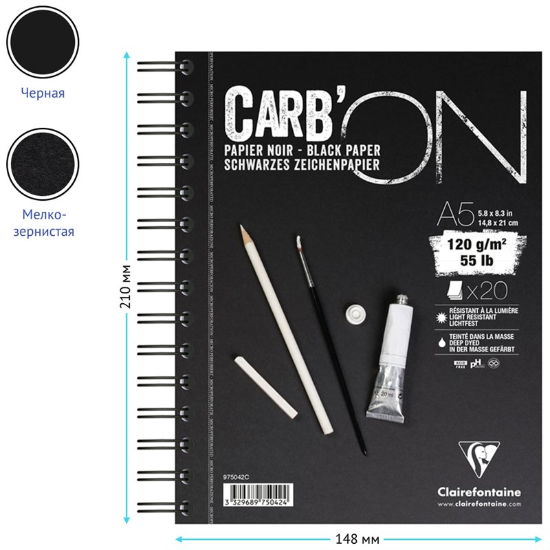Скетчбук-тетрадь 20л. А5 на гребне Clairefontaine «Carb'ON», 120г/м2, мелкозерн., черный
