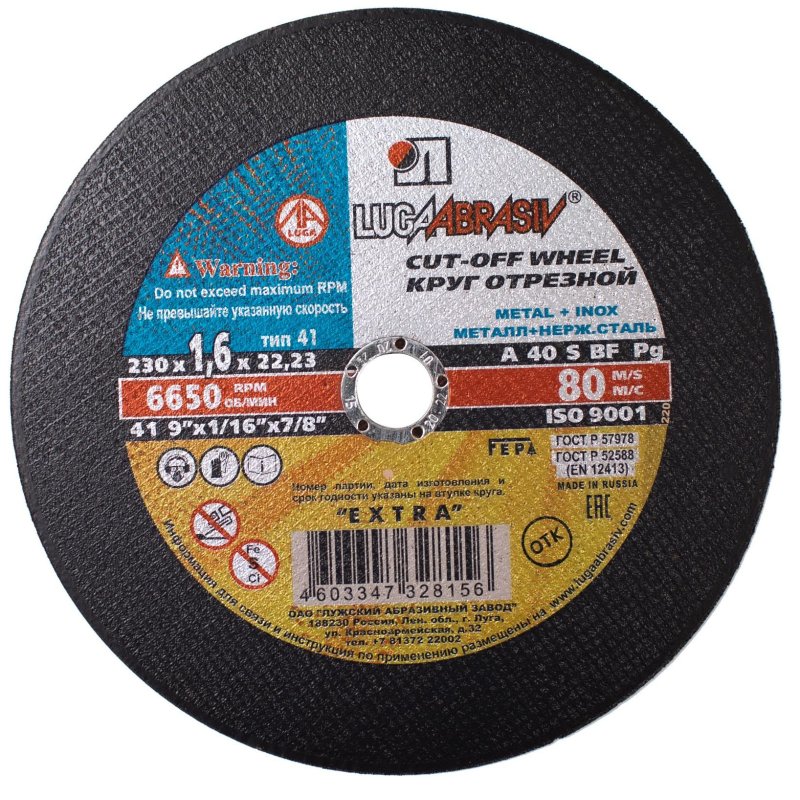 превью Диск отрезной по мет/нерж. ст. ЛУГА d230×1.6×22.2мм, А40, EXTR,25шт/уп. (11541)