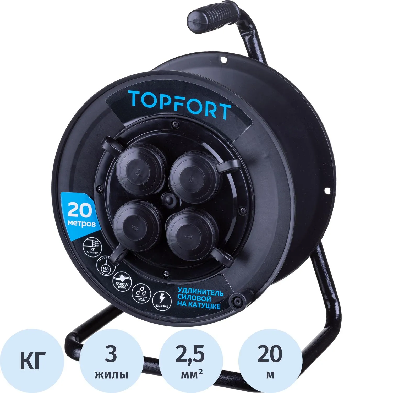 Удлинитель на катушке силовой TOPFORT КГ 3x2.5 кв.мм. 20 м 16 А с заземлением 4 розетки (1959698)