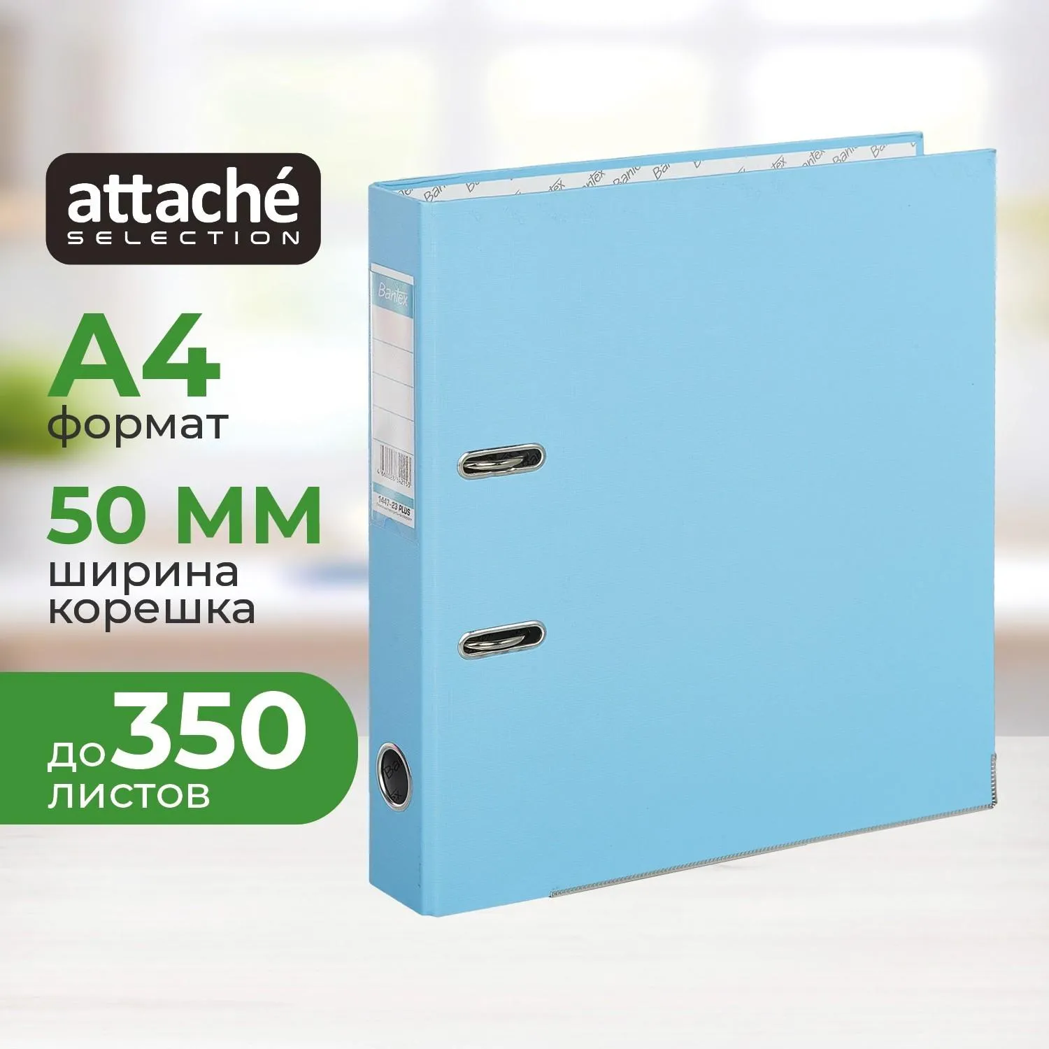 Папка-регистратор Attache Selection (Bantex) Economy Plus 50 мм голубая бумвинил/бумага с защитным уголком