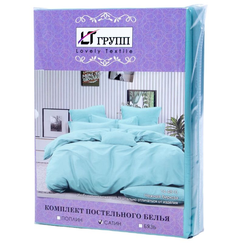 Постельное белье 2сп сатин гладье 120г/м2 (нав.70×70 2шт. ), нежн. бирюза