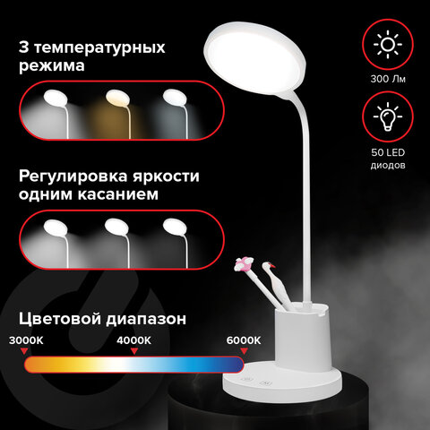 Настольная лампа-светильник SONNEN OU-610, на подставке, СВЕТОДИОДНАЯ, 10 Вт, белый