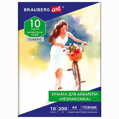 Папка для акварели А4, 10л, НЕЗНАКОМКА, среднее зерно, 200г/м2, бумага ГОЗНАК, BRAUBERG ART CLASSIC