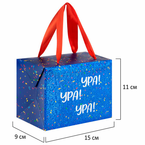 Пакет-коробка подарочный (1 штука) «УРА! УРА! УРА! », 15×9х11 см, тиснение фольгой, ламинация