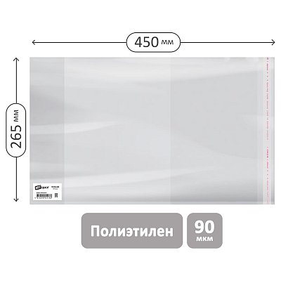 Обложка 265×450 для учебн. и раб. тетр. «Школа России» 1-4кл, учебн. старших кл. издат. Просвещение, Экзамен, ПЭ 90мкм, унив. с клеевым краем, ArtSpace, ШК