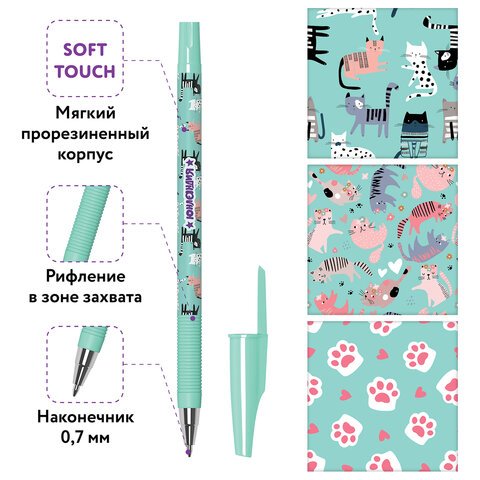 Ручка шариковая ЮНЛАНДИЯ «GLAMOUR CAT», синяя, SOFT TOUCH покрытие, узел 0.7 мм, линия письма 0.35 мм