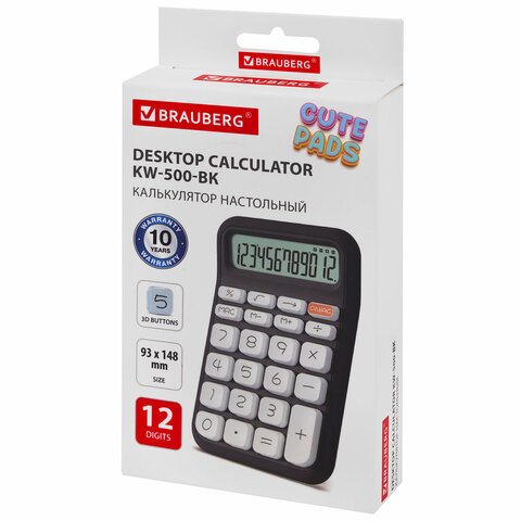 Калькулятор настольный BRAUBERG KW-500-BK (93×148 мм)3D-кнопки12 разрядовчерный272954