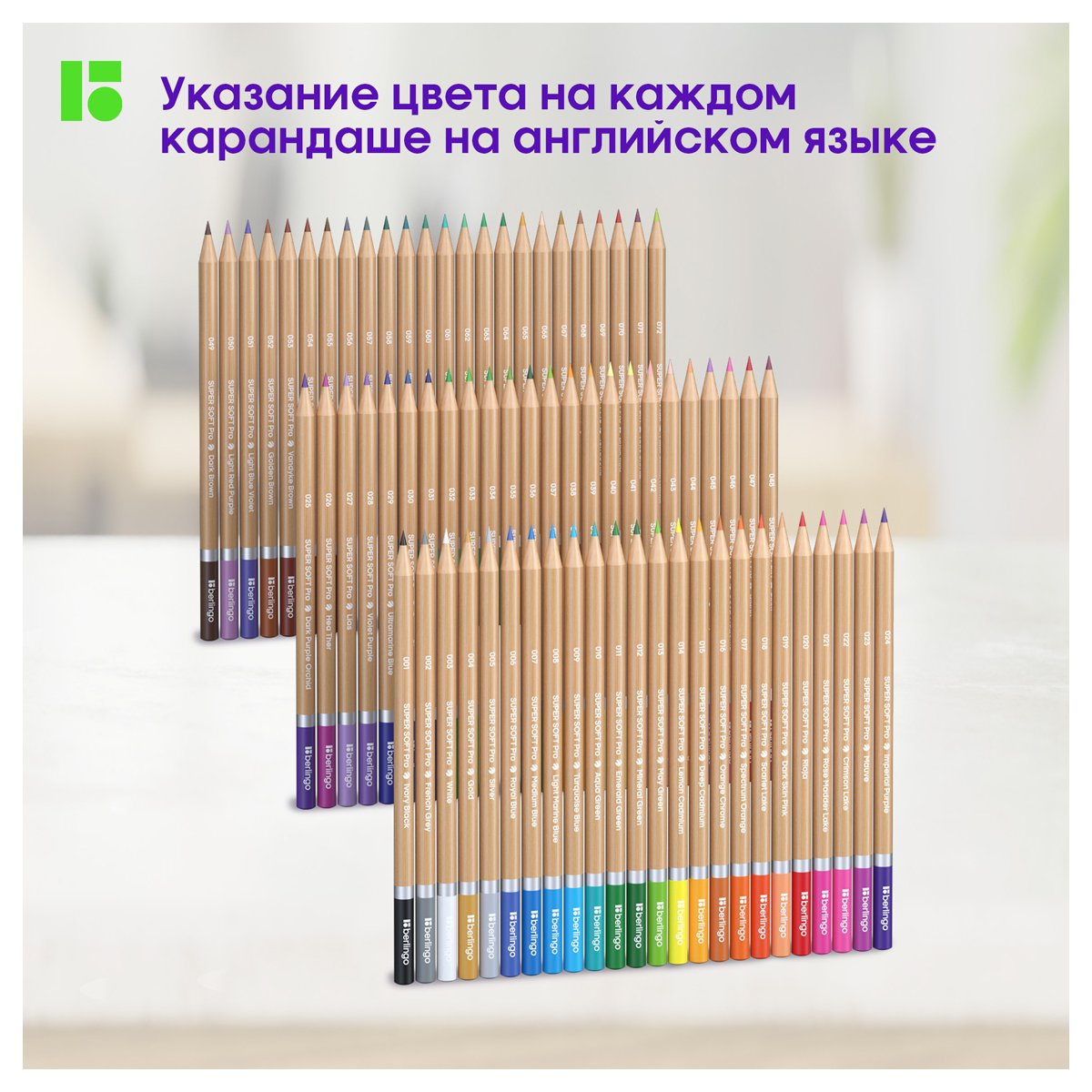 Карандаши цветные Berlingo «SuperSoft. Pro» 72цв., круглые, заточен., картон, европодвес