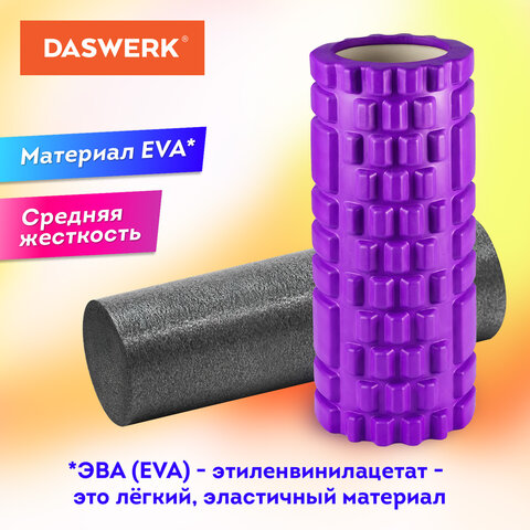 Массажные ролики для йоги и фитнеса 2 в 1, фигурный 33×14 см, цилиндр 33×10 см, фиолетовый/чёрный, DASWERK