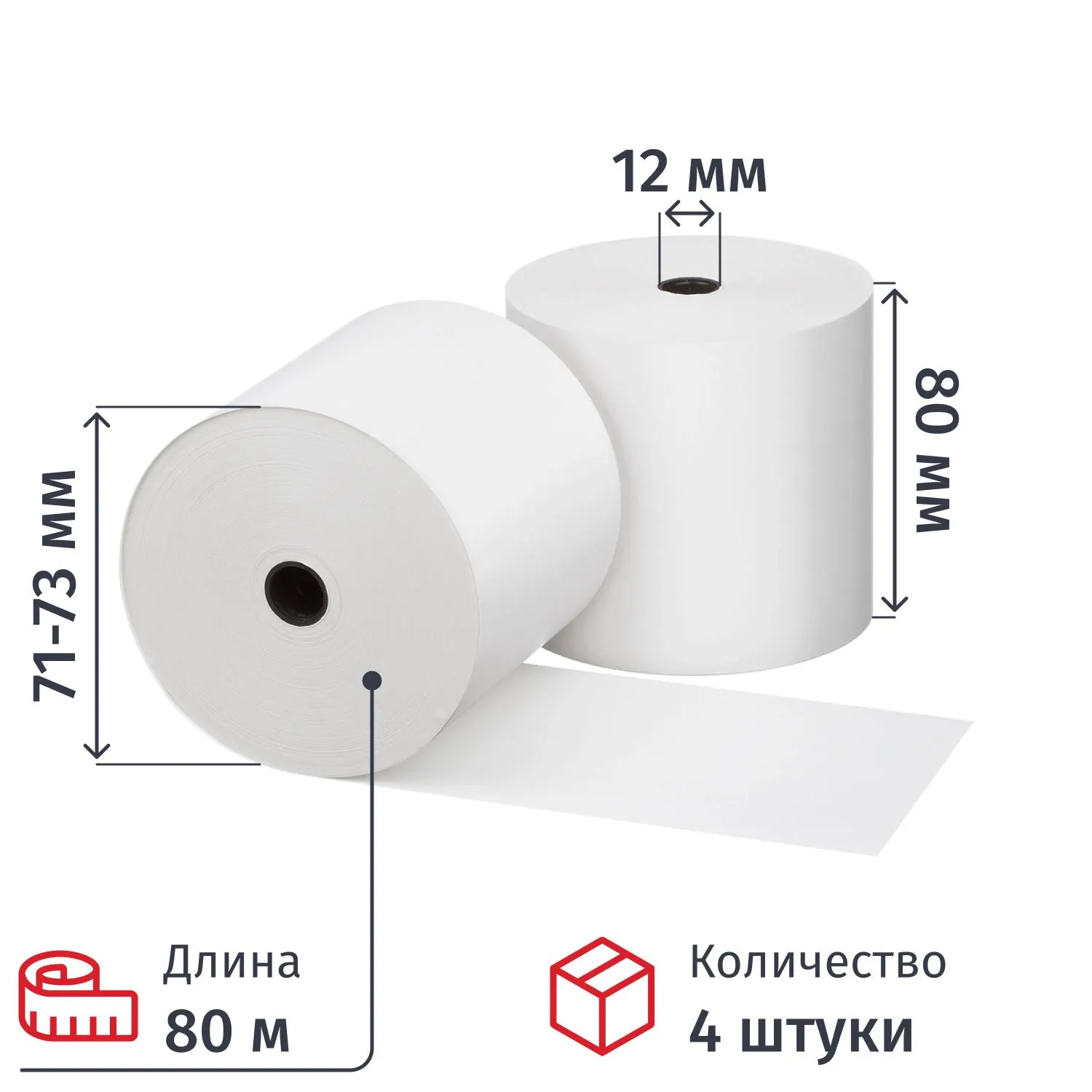 Чековая лента из термобумаги ProMega / Комус 80 мм намотка 80 м диаметр 73 мм втулка 12 мм (4 штуки в упаковке, 73499)