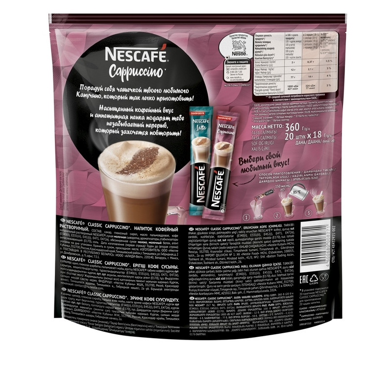 Кофе порционный растворимый Nescafe Cappuccino (20 штук по 18 г)