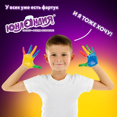 Накидка фартук с нарукавниками для труда ЮНЛАНДИЯ, 46×54 см, «Beware»