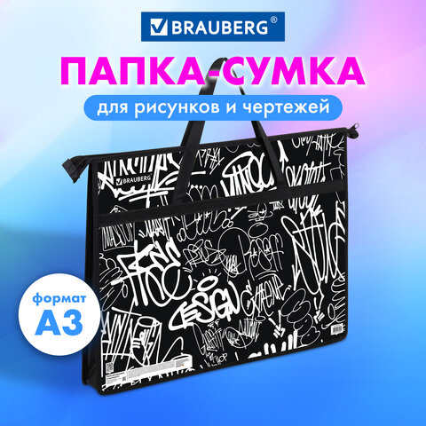 Папка для рисунков и чертежей с ручками BRAUBERG А3, пластик, молния сверху, «Graffiti»