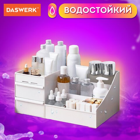 Органайзер для хранения косметикиканцтоваровмелочейSTANDARD27×16х11.5 смDASWERK608472