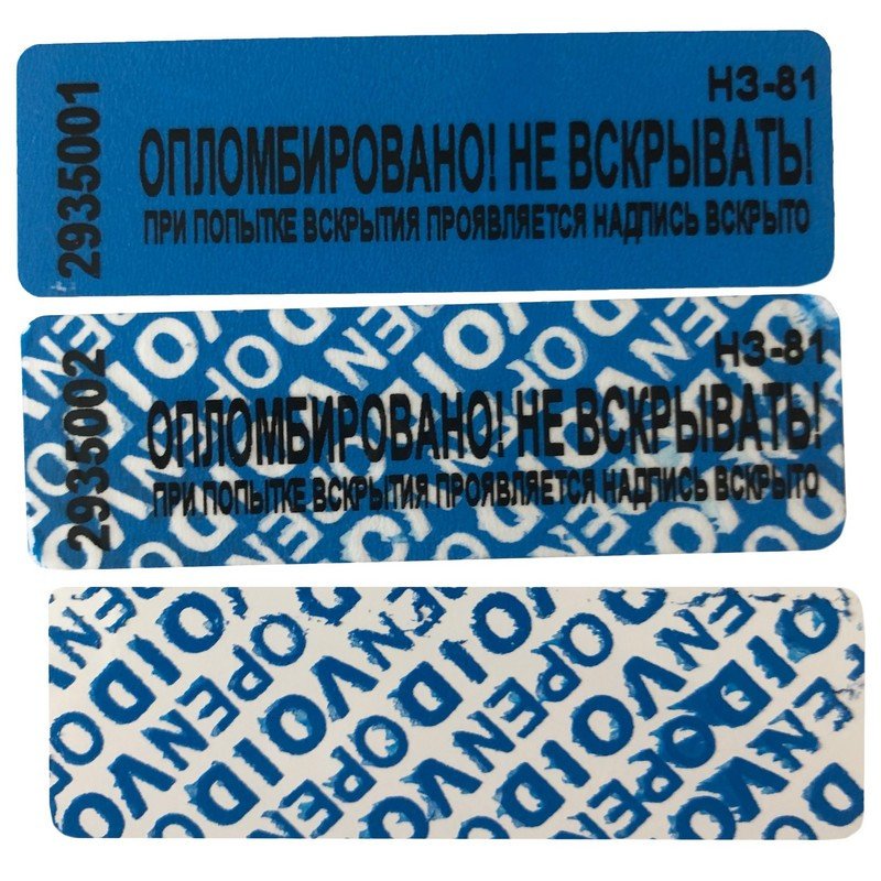 превью Пломба наклейка Стандарт 66×22 синяя (1000 штук в упаковке)