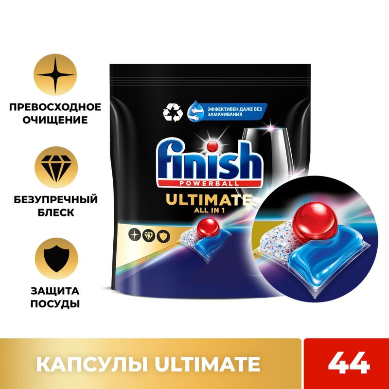 Капсулы для ПММ Finish Ultimate 44 капсул дойпак бесфосфатные