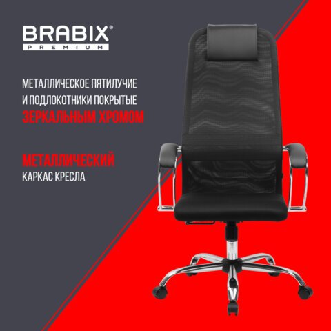 Кресло BRABIX PREMIUM «Ultimate EX-800» хром, плотная двойная сетка Х2, черное
