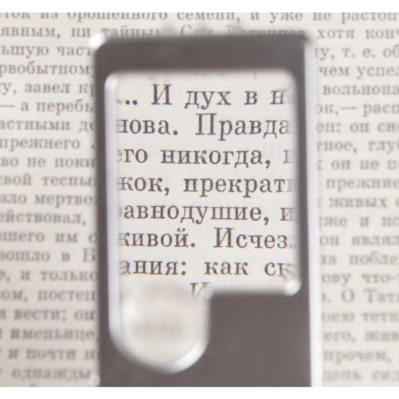 Лупа прямоугольная с подсветкой кратность увеличения 3/10 (1063422)