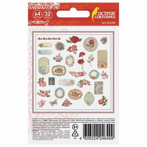 Наклейки для скрапбукинга РОЗЫ из washi-бумаги, 64 штуки, 32 дизайна, ОСТРОВ СОКРОВИЩ
